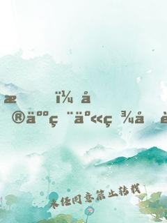 我，單人獨享百億補貼